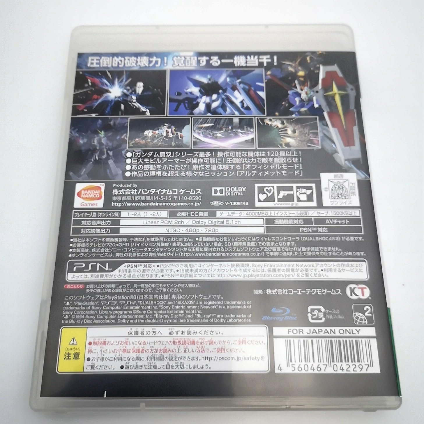 Amazon.co.jp: 真・ガンダム無双 - PS3 : Video Games
